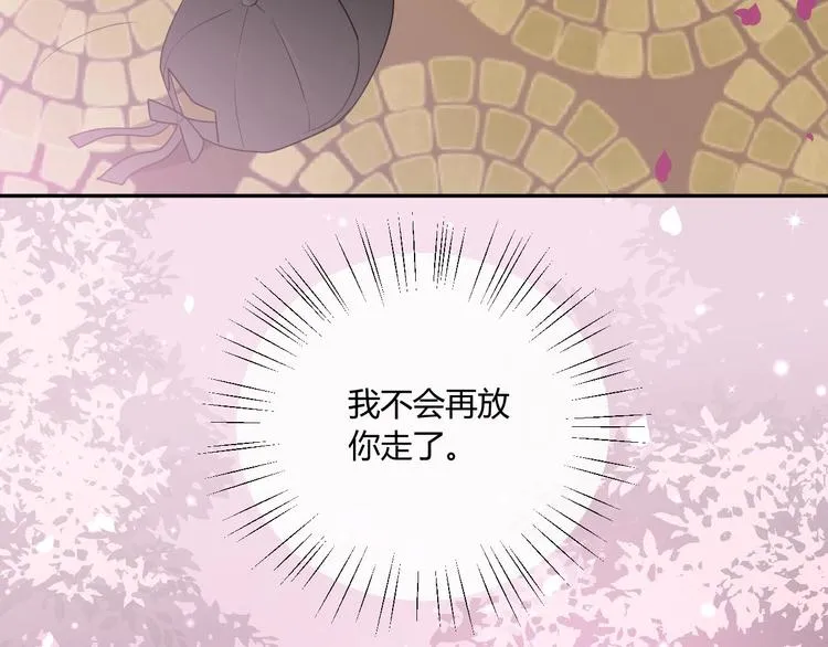 完结篇 抓住你 第120页