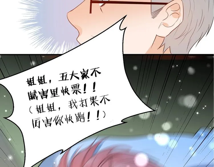 第20话 鱼死网破 第2页
