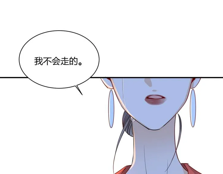 第20话 鱼死网破 第8页