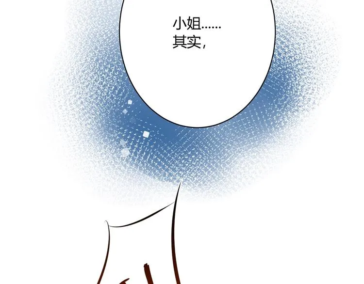 第20话 鱼死网破 第15页