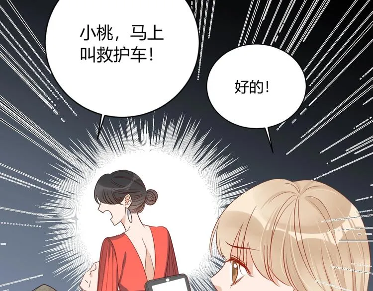第20话 鱼死网破 第29页