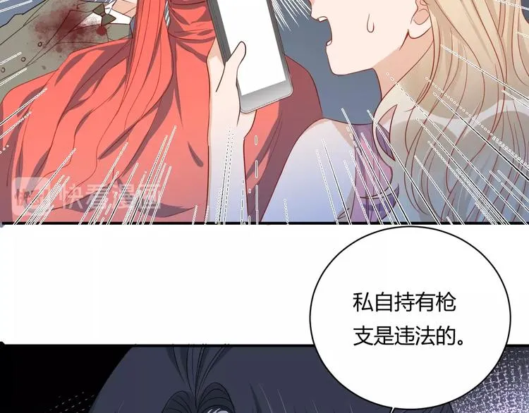 第20话 鱼死网破 第30页