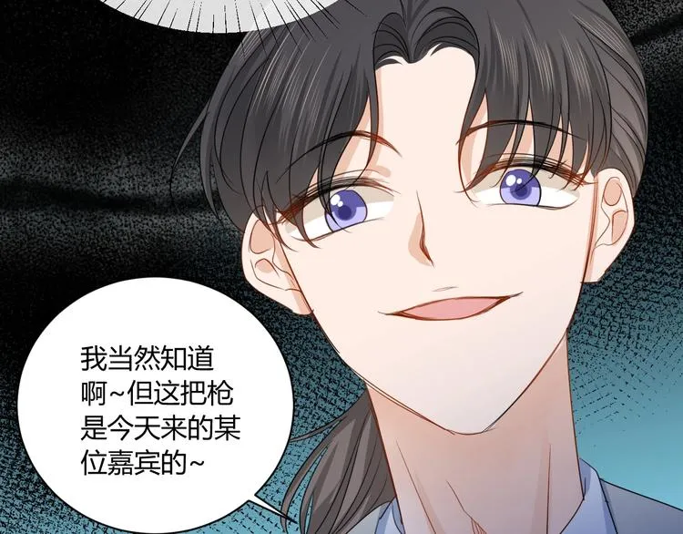 第20话 鱼死网破 第32页