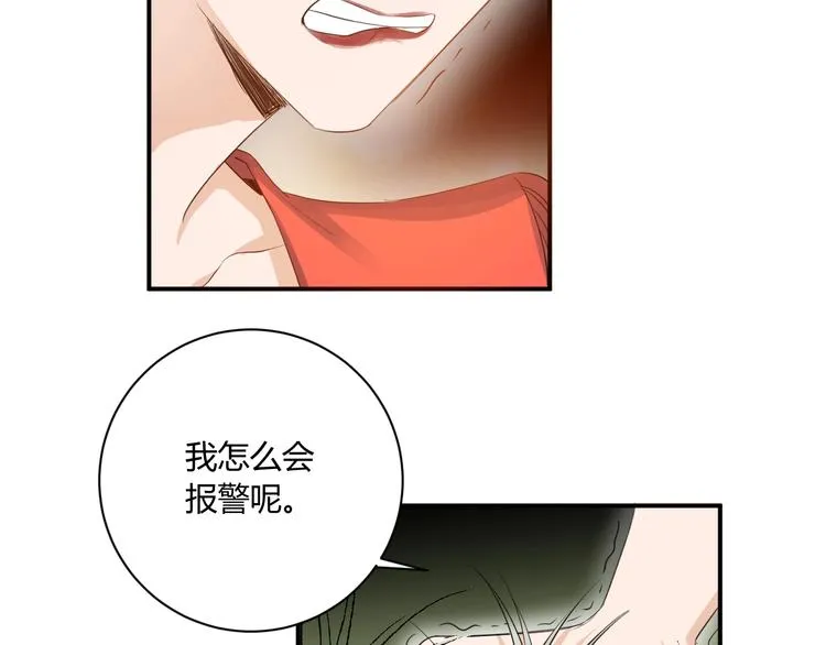 第20话 鱼死网破 第36页