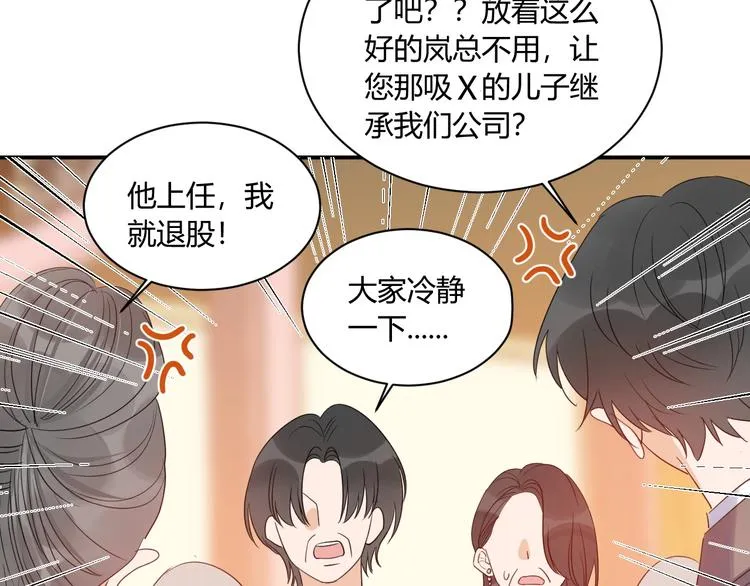 第20话 鱼死网破 第64页