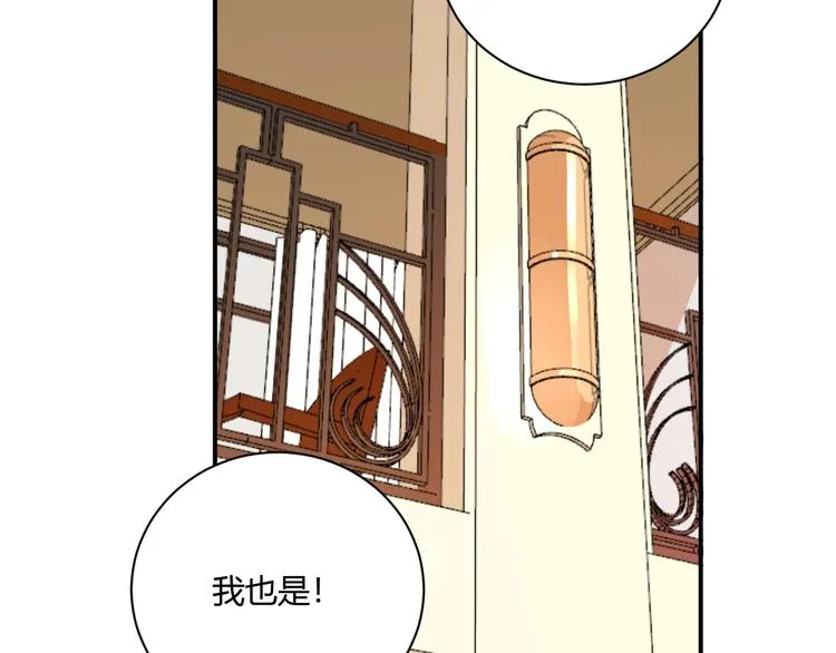第20话 鱼死网破 第66页