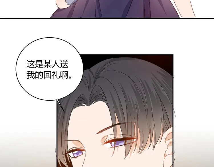 第20话 鱼死网破 第69页