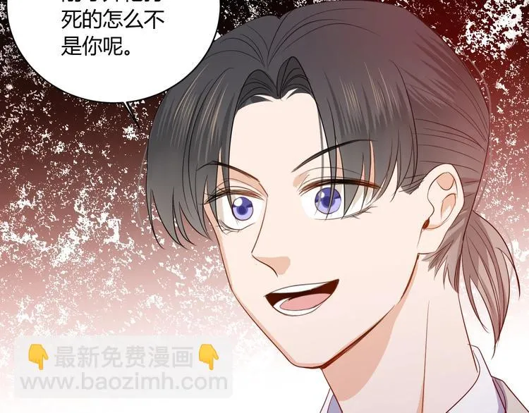 第20话 鱼死网破 第85页
