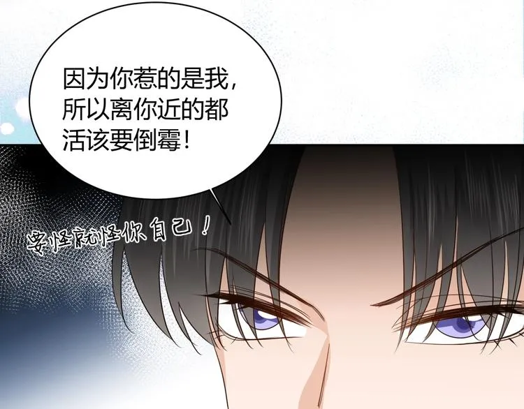 第20话 鱼死网破 第99页