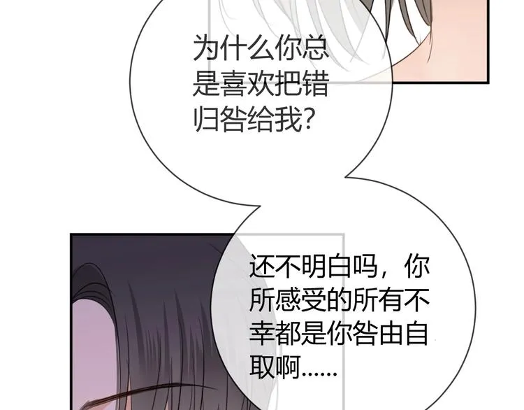 第20话 鱼死网破 第103页
