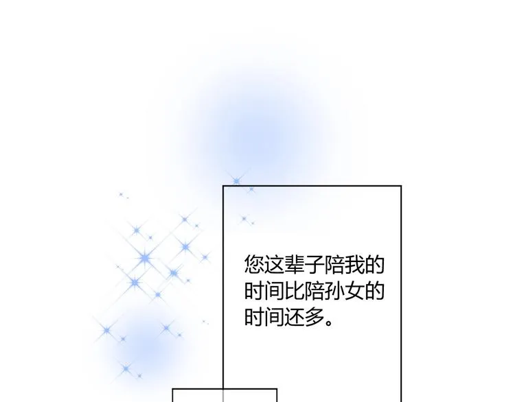 第20话 鱼死网破 第120页