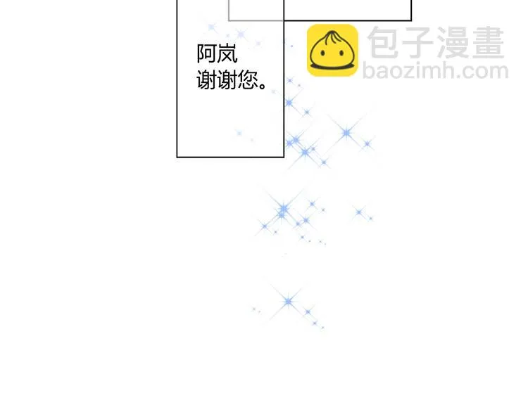 第20话 鱼死网破 第121页