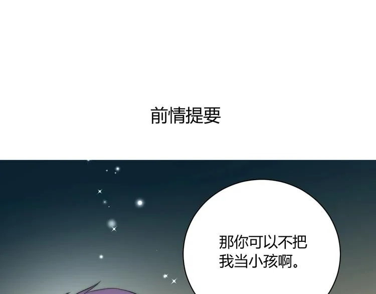 第19话 管家 第1页