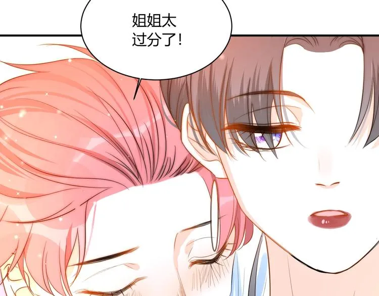 第19话 管家 第5页