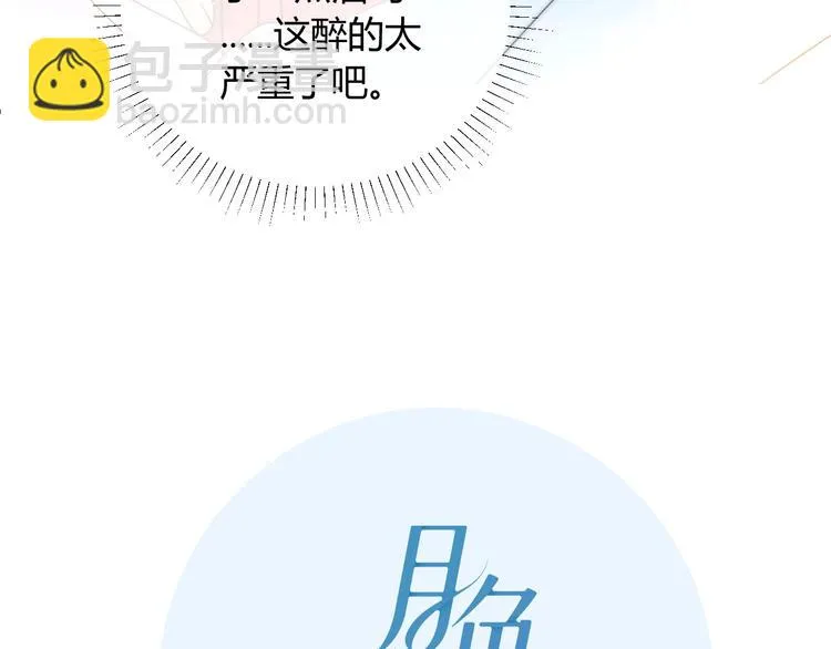 第19话 管家 第7页