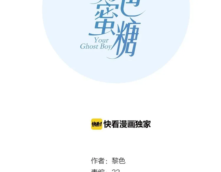 第19话 管家 第8页