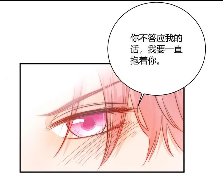 第19话 管家 第11页