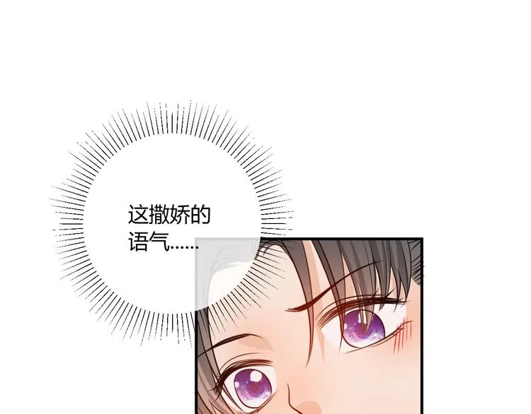 第19话 管家 第12页