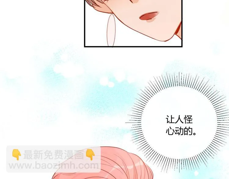 第19话 管家 第13页