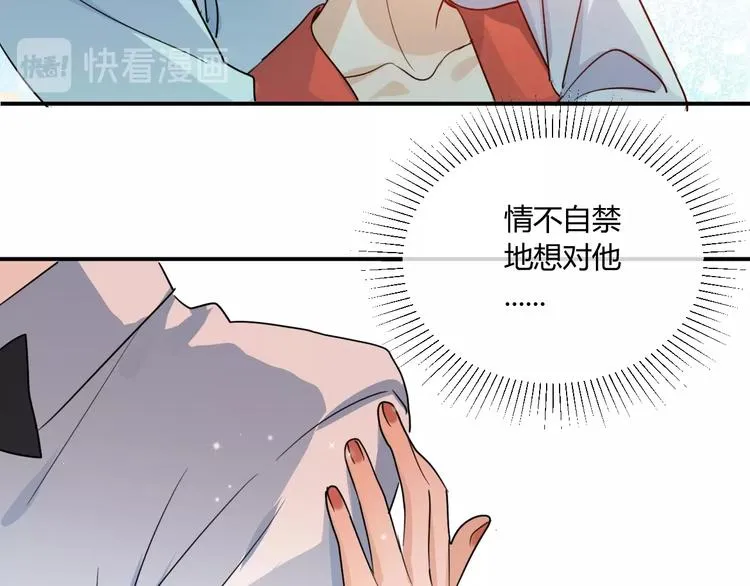 第19话 管家 第15页