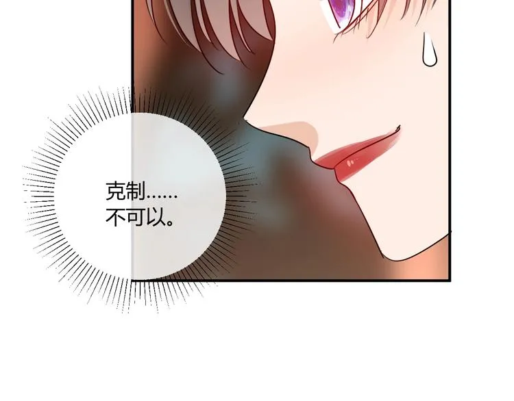 第19话 管家 第17页