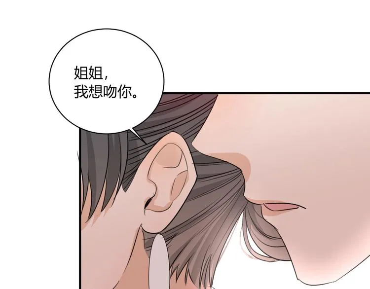 第19话 管家 第19页