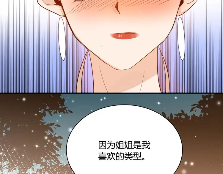 第19话 管家 第21页