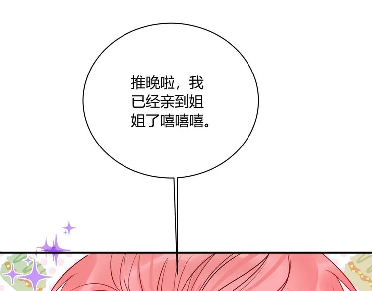 第19话 管家 第31页