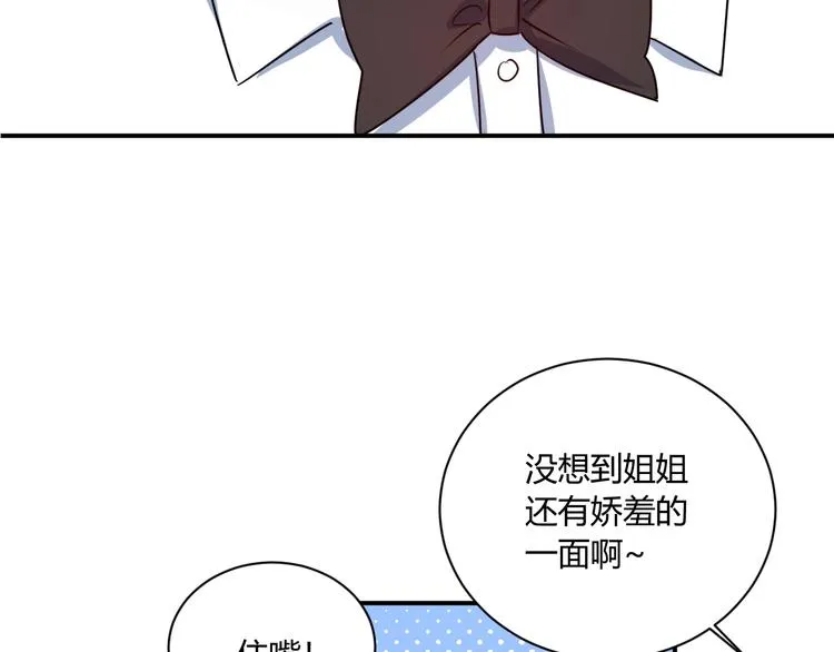 第19话 管家 第33页
