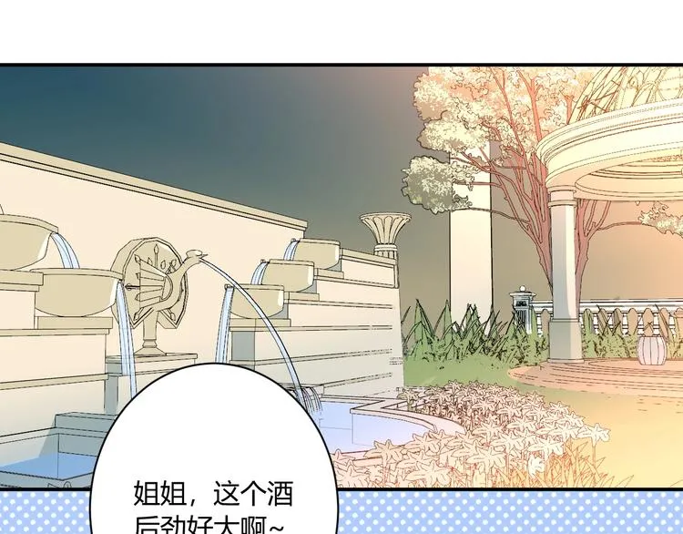 第19话 管家 第36页
