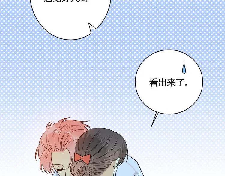 第19话 管家 第37页