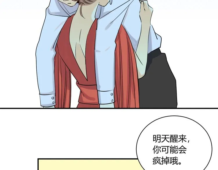第19话 管家 第38页