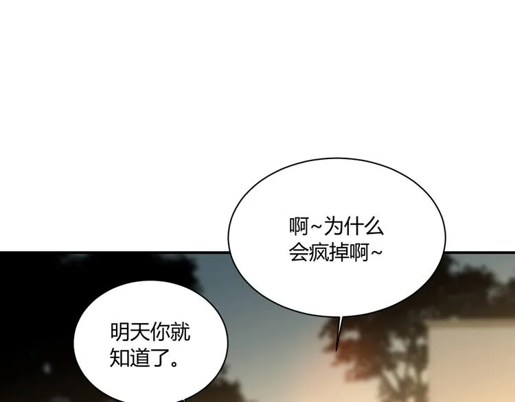 第19话 管家 第40页