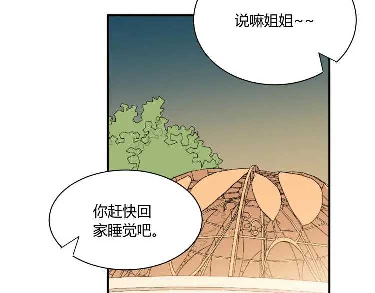 第19话 管家 第42页