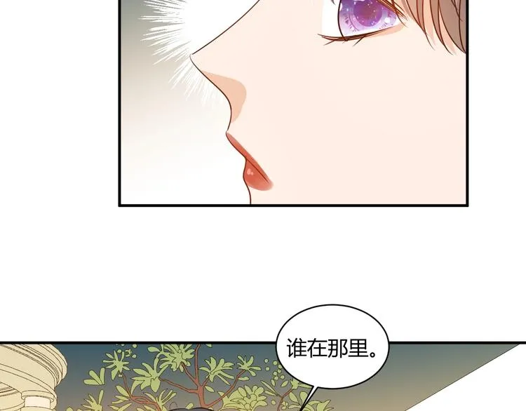 第19话 管家 第45页