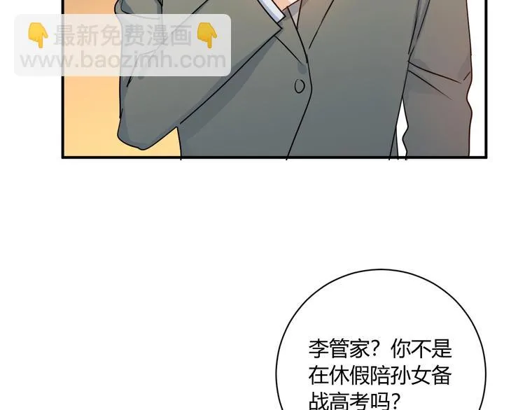 第19话 管家 第48页