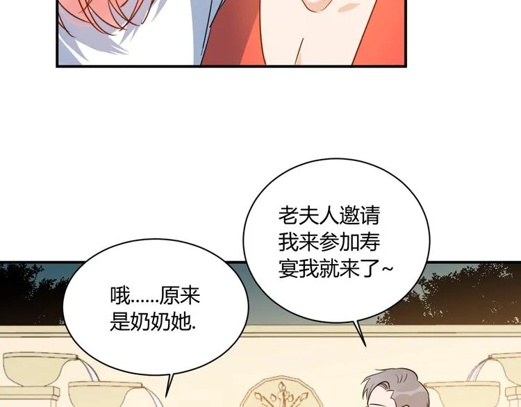 第19话 管家 第50页