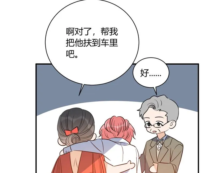 第19话 管家 第52页