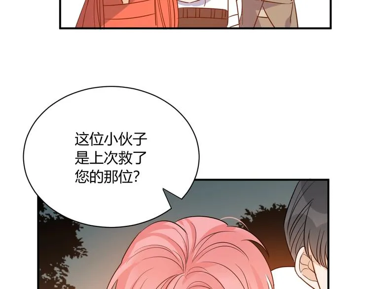 第19话 管家 第53页