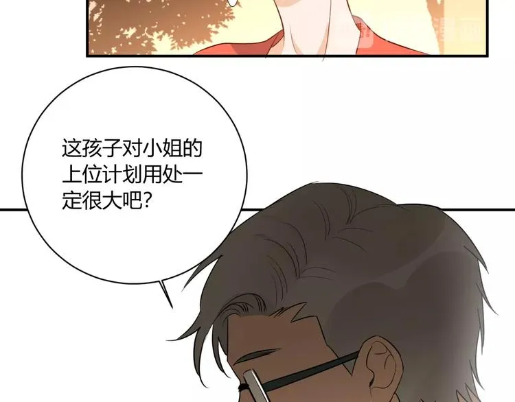第19话 管家 第56页
