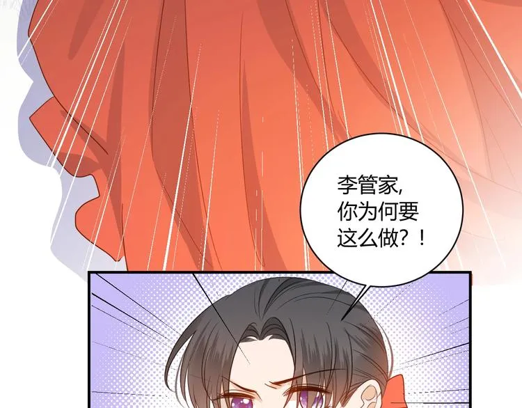 第19话 管家 第63页