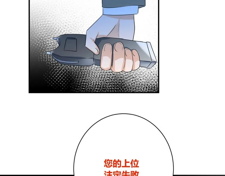第19话 管家 第65页