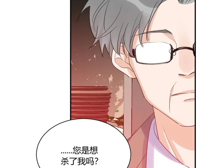 第19话 管家 第68页