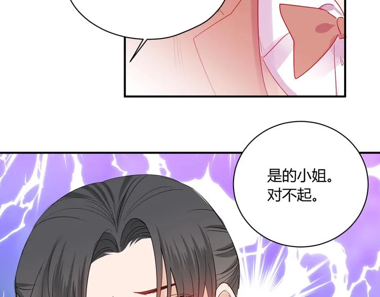 第19话 管家 第69页
