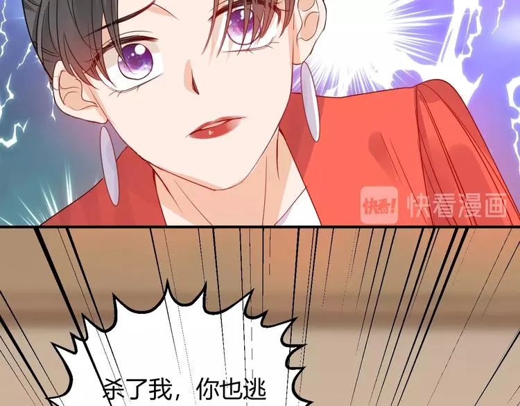 第19话 管家 第70页