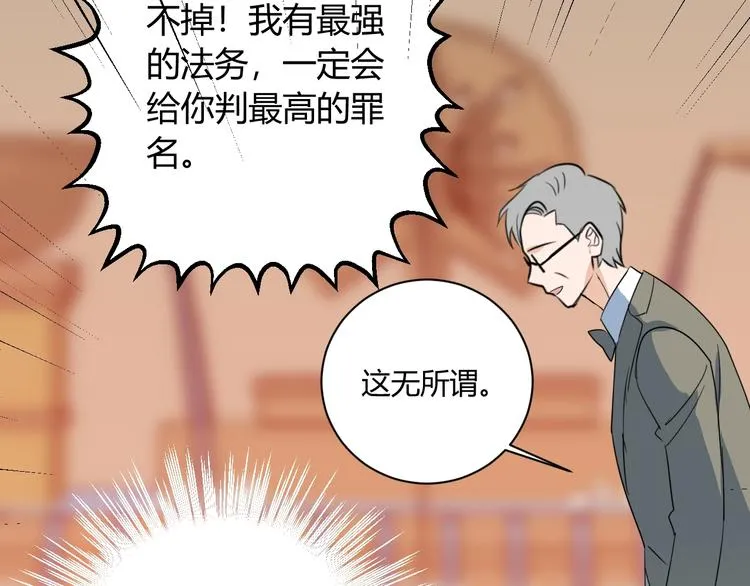 第19话 管家 第71页