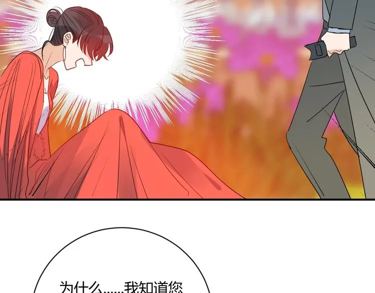 第19话 管家 第72页