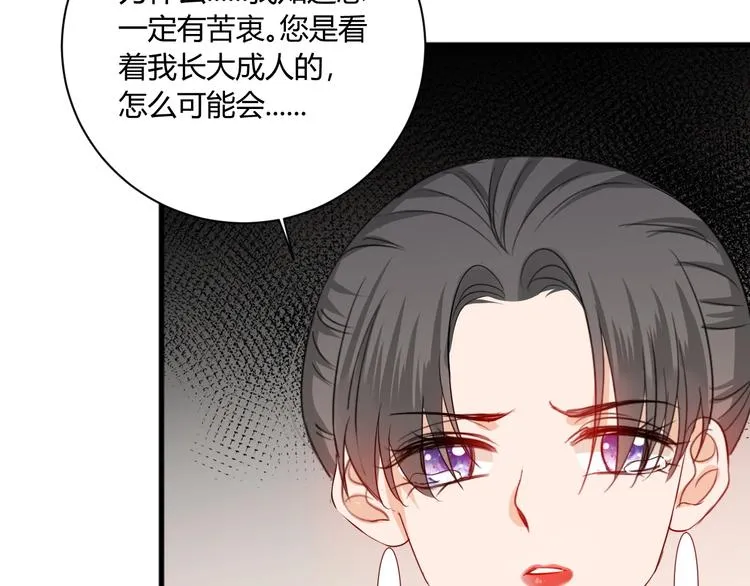第19话 管家 第73页