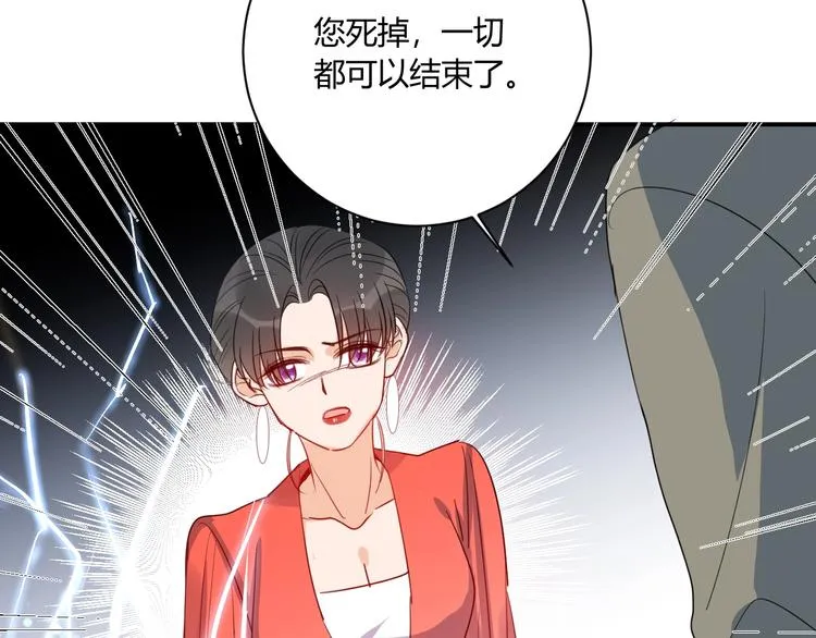 第19话 管家 第76页