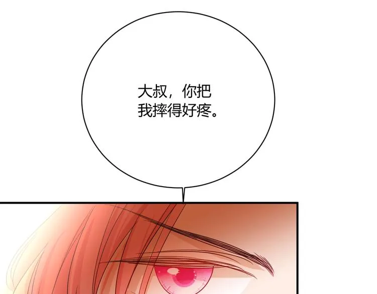 第19话 管家 第80页